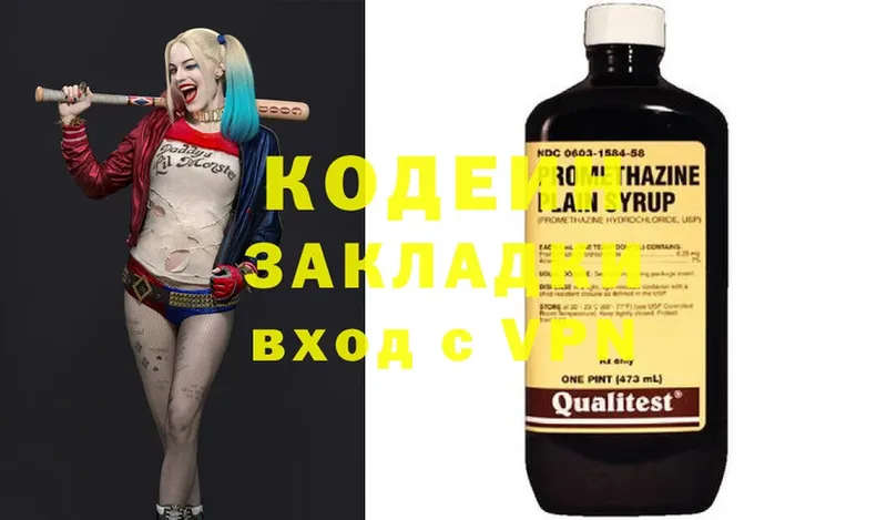 Codein Purple Drank  ОМГ ОМГ ссылка  Алексеевка 